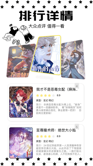 蛙蛙漫画 - 热门正版国漫阅读器 Hero图