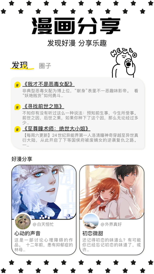 蛙蛙漫画 - 热门正版国漫阅读器 Hero图